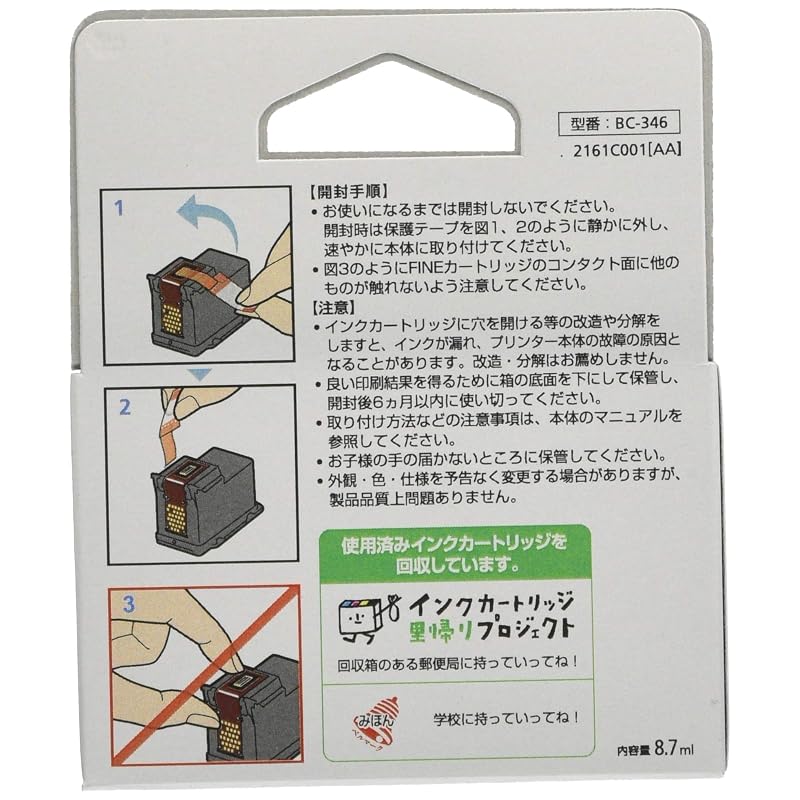 Canon Genuine Ink Cartridge BC-346 (3-color)