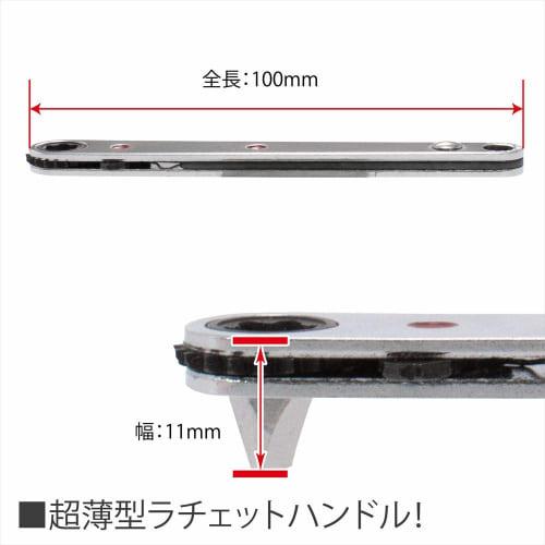 AP Ultra-Thin Bit Ratchet Set | Ratchet Bit, Bit Ratchet, Ratchet Handle, Phillips/Slotted, 11mm, Thin, Tool, Work, Quick Turn, DIY, Maintenance, Gap,