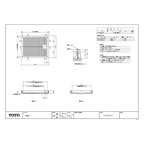 TOTO Washing Machine Pan 800mm Size (drain Position: Center) PWP800N2W