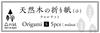 Mori No Kami Flexible Natural Wood Origami Set of 100 X 100mm Ultra-Thin Paper, Walnut, Small, 5,