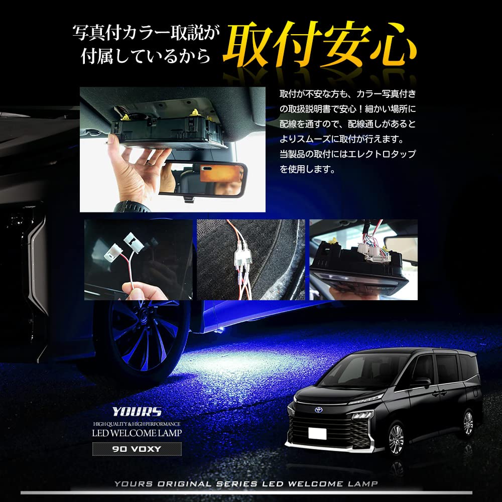YOURS 90 Series Voxy Dedicated LED Welcome Lamp [Blue] VOXY Custom Parts Accessories Dress Up Toyota TOYOTA Y408-013 [5] M