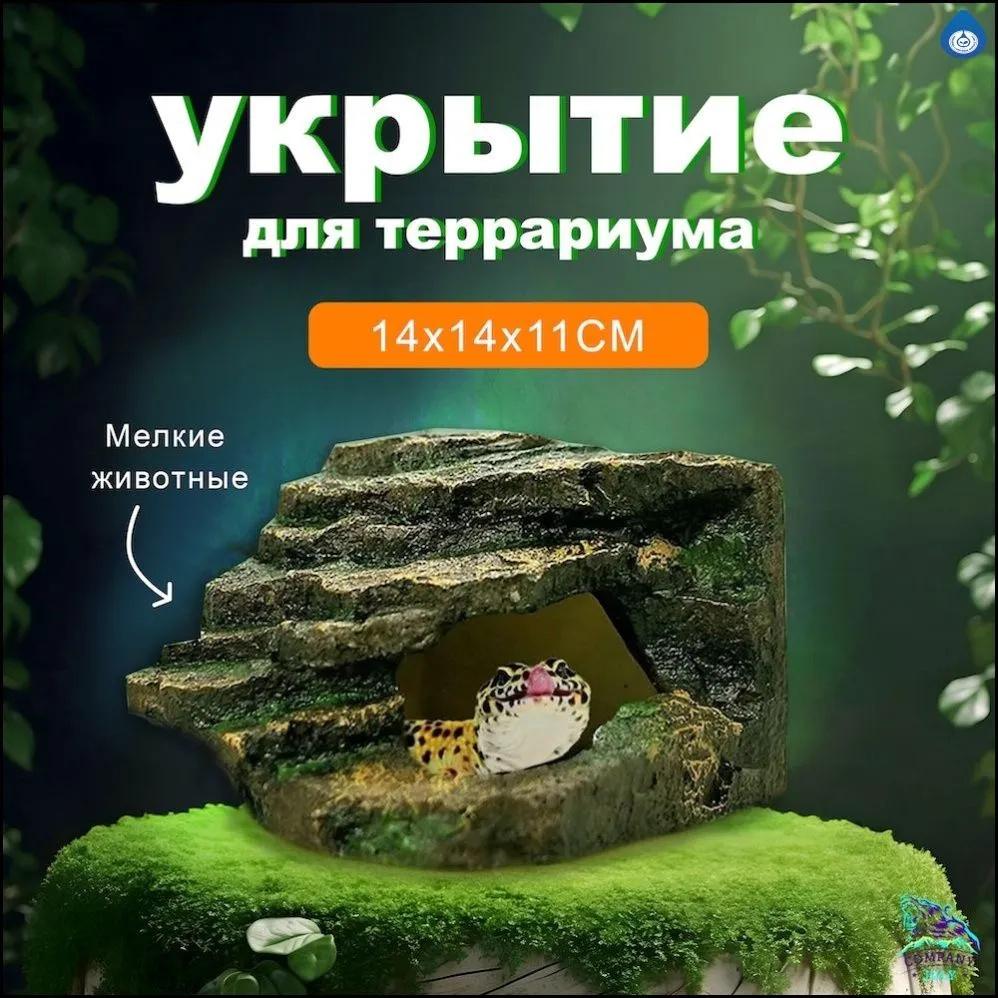 

Аквариум Микро Декорация Скала Ретро Скалолазание Домашние Животные Аквариум Ландшафтный Дизайн Украшения Камень Креветки Укрытие Дом One Size зелёный
