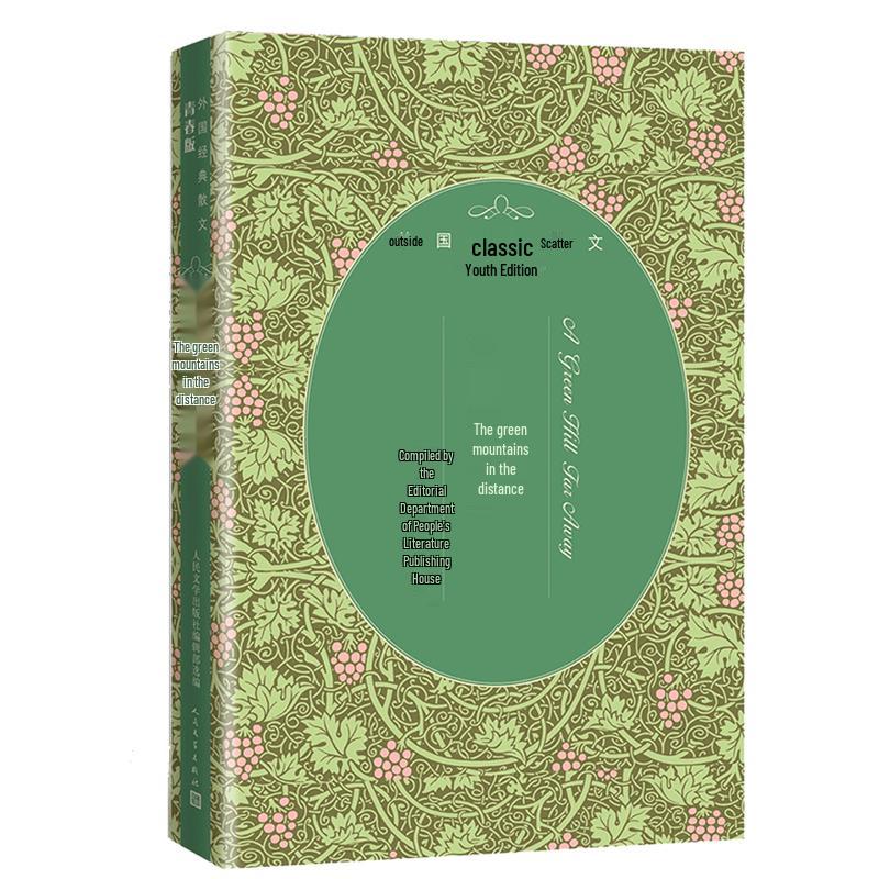 Foreign Classic Literature: Youth Edition