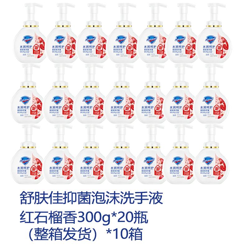 Safeguard Antibacterial Foaming Hand Wash