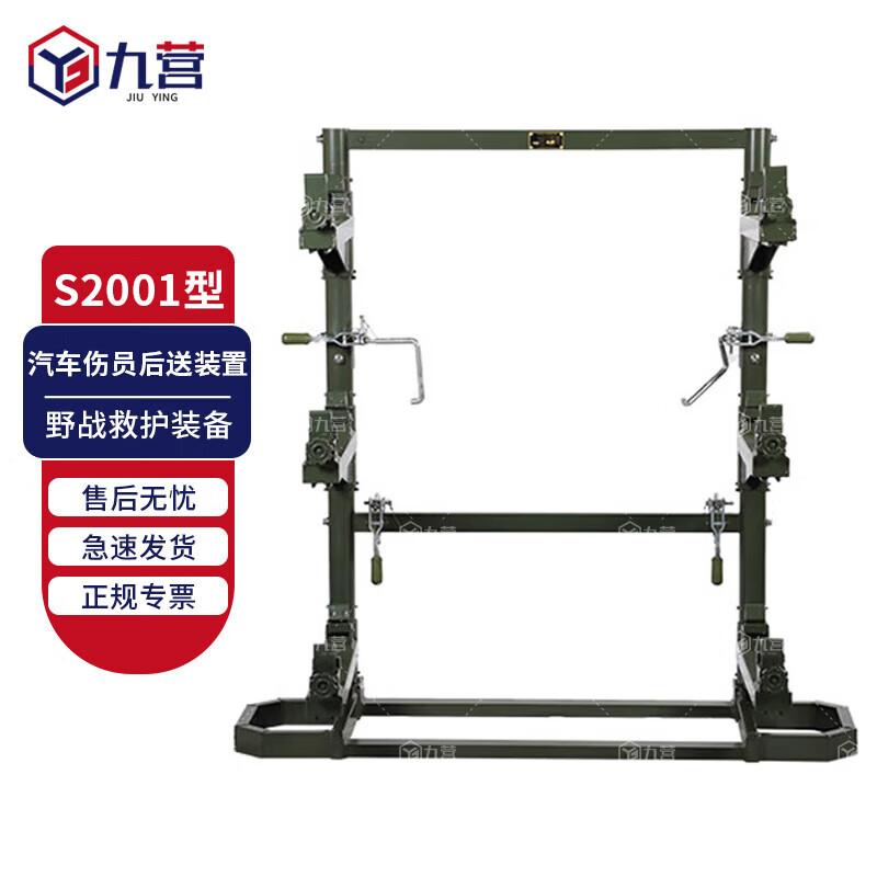 Field Medical Casualty Evacuation Device