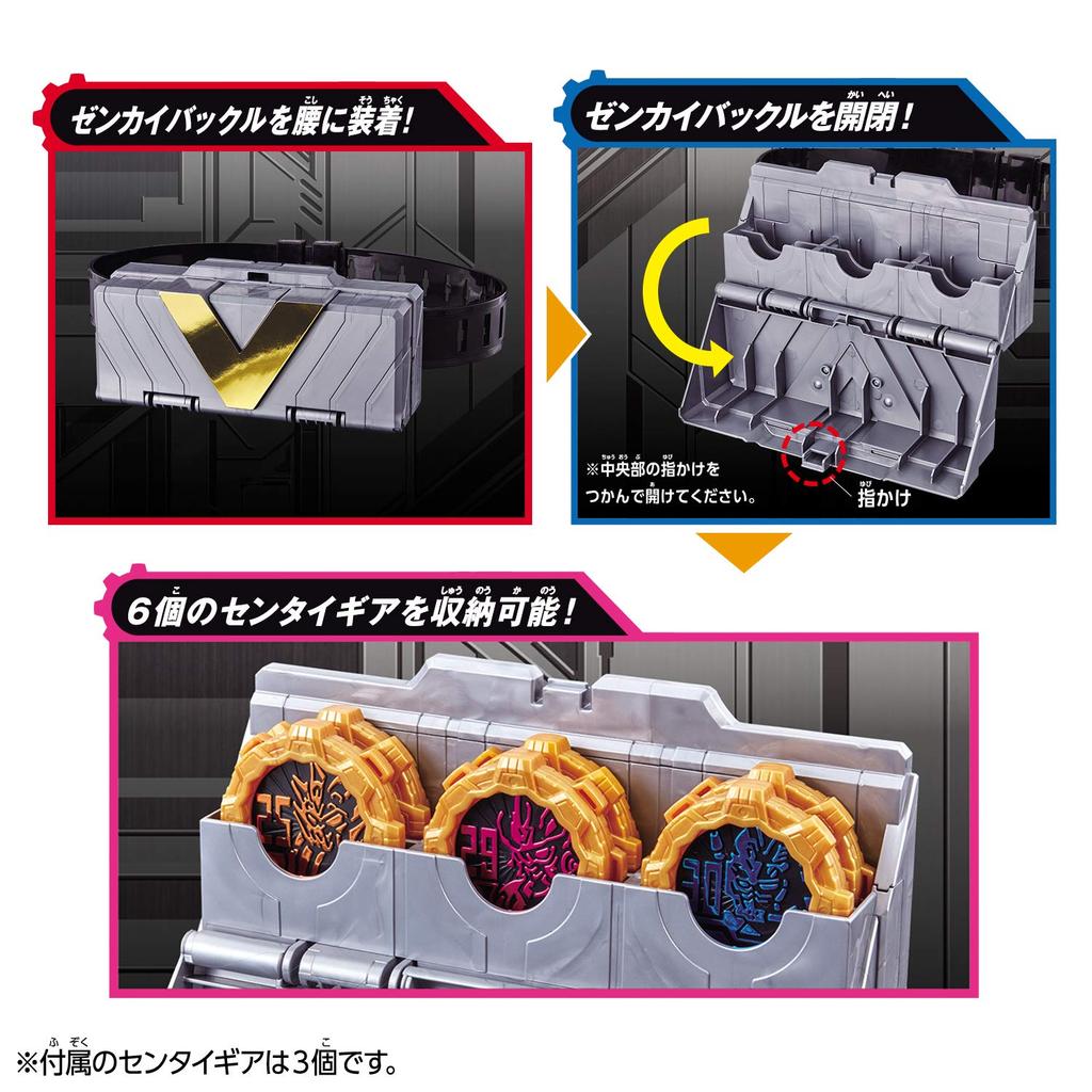 Kikai Sentai Zenkaiger Zenkai Buckle [Bandai]