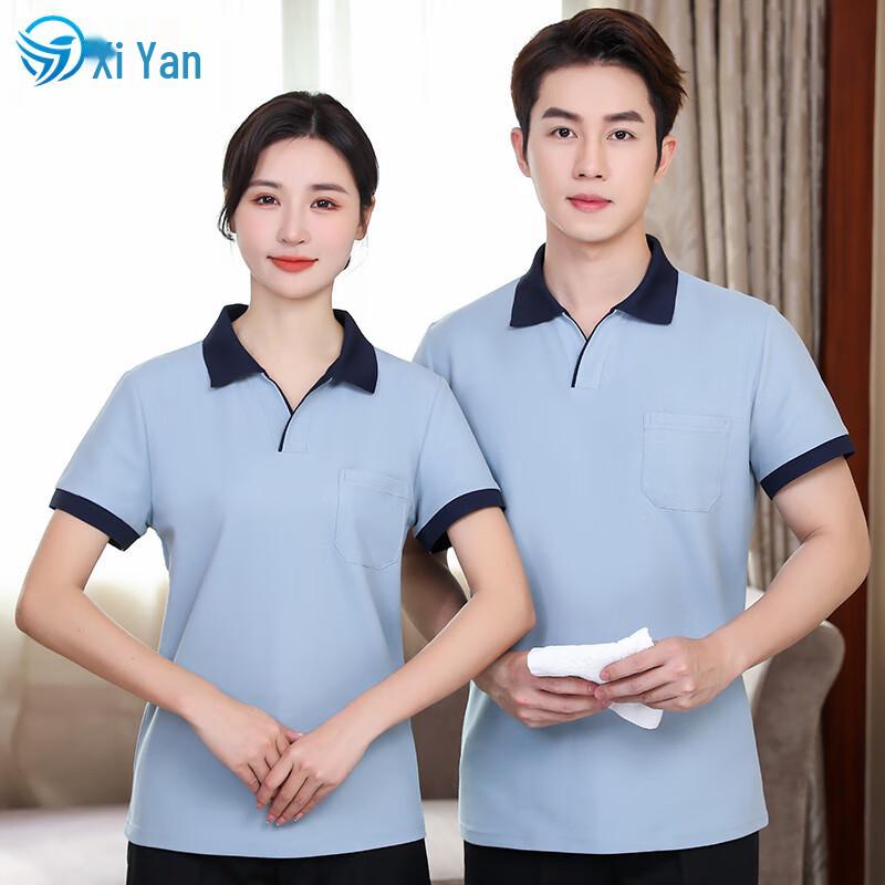 Cleaning Service Uniform Set