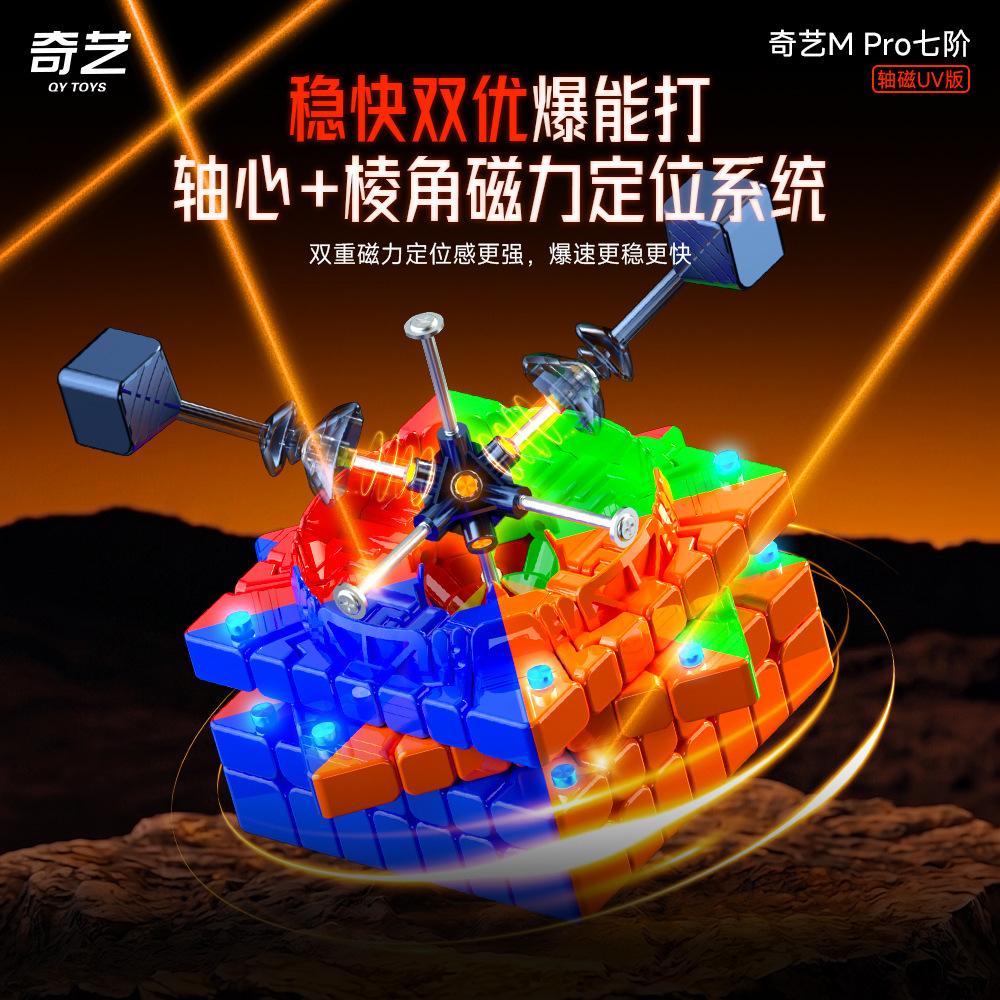 Qiyi M Pro 6x6 7x7 UV Magnetico 6x6x6 7x7x7 Cubo Magico Giocattolo Cubo da Corsa per Bambini
