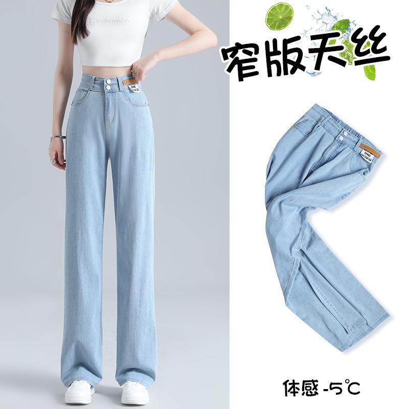 Narrow Version Wide-leg Pants Women's New Summer Thin Ice Silk Drape Straight Pants Small Tencel Denim Pants