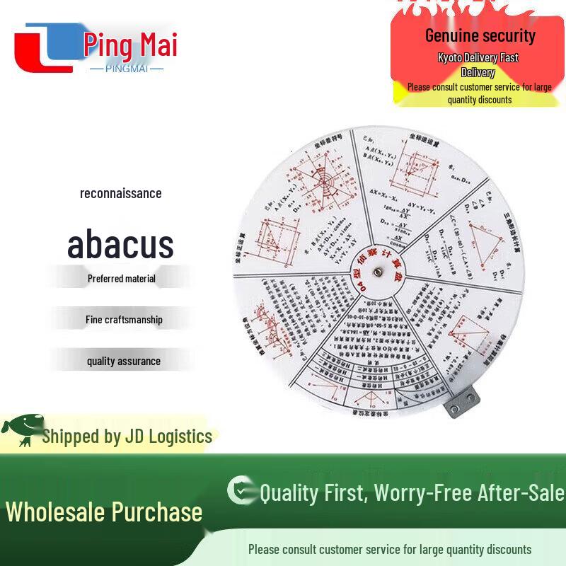 Pingmai Military Reconnaissance Calculator Disc