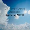 Airrail Work Mesh Military Cap for Men and Polyester Adjustable Outdoor Cap, Women, Mesh, Breathable, Size, Stylish, (Moss Green)