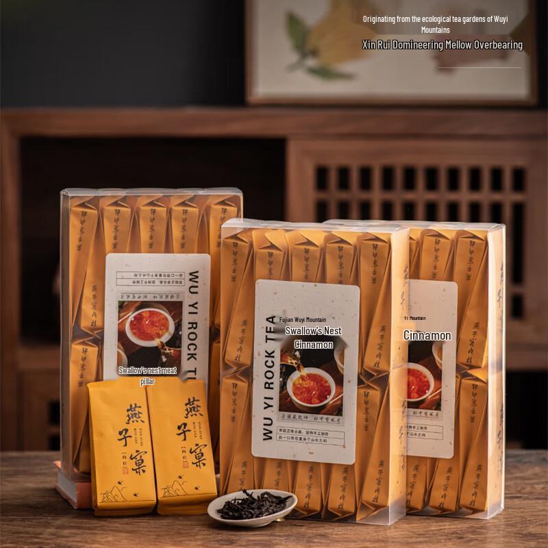 Yanziwo Rougui Wuyi Rock Tea - Floral & Fruity