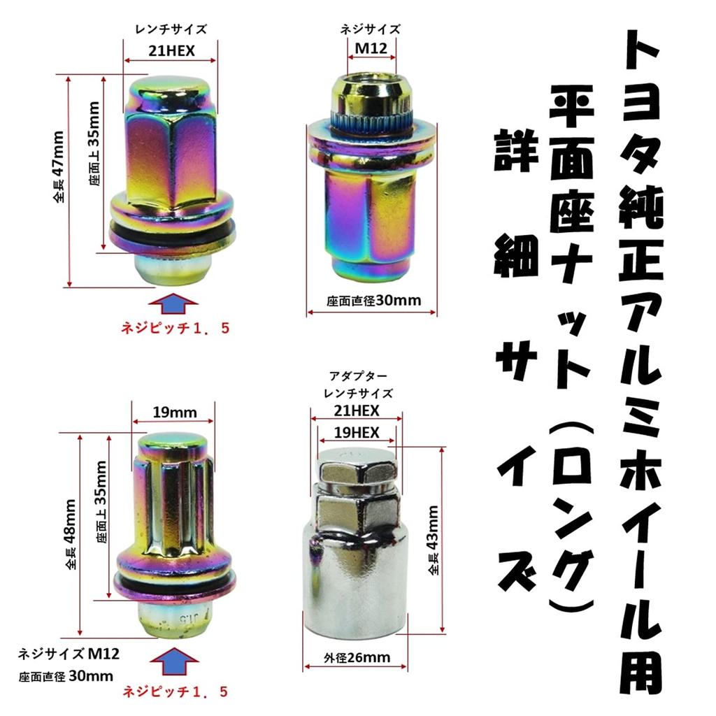 [STS Michiko] Genuine Toyota Wheel Flat Seat Color Lock Nut Gear Lock 21HEX M12