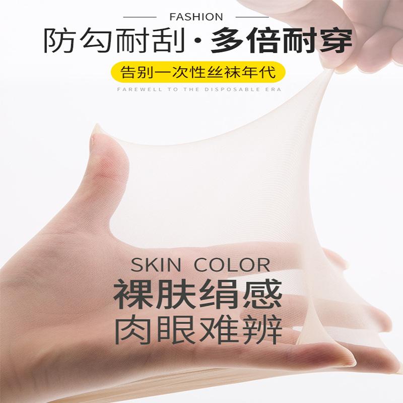 Women's Spring-summer Ultra-thin Fake Sheer Sexy Black Silk Leggings Jk Anti-snag Pantyhose That Can Be Cut To Any Length