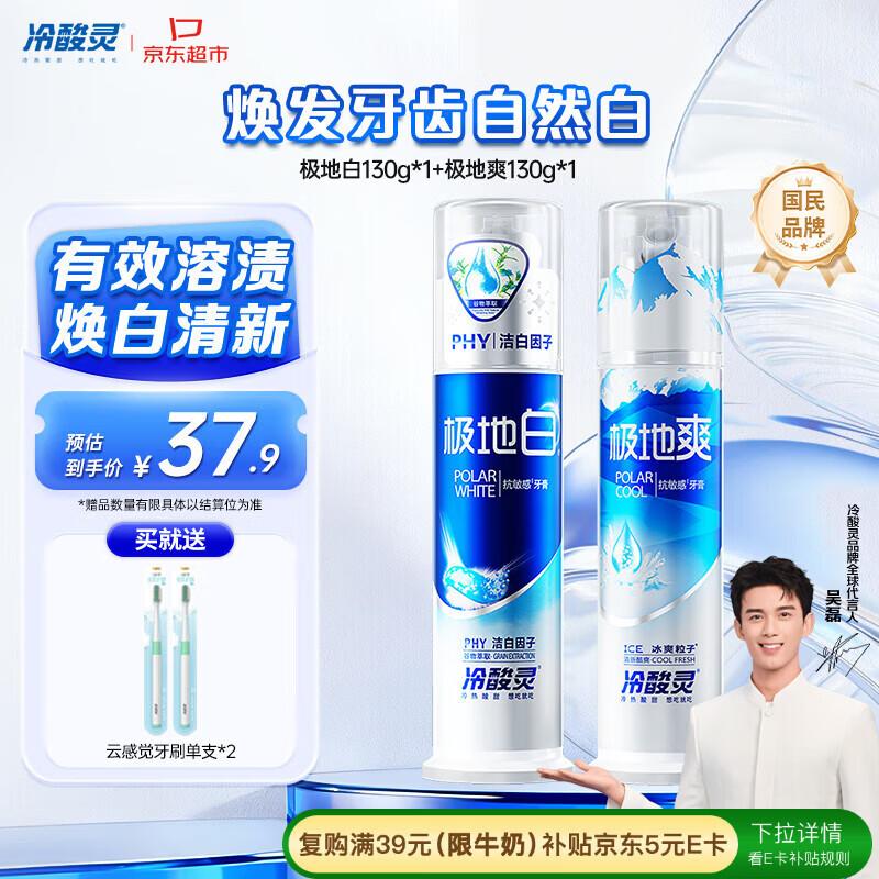 

Leng Suan Ling Arctic White & Fresh Toothpaste Set with Brushes