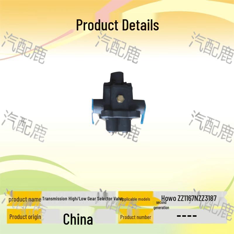 Sinotruk Howo Gearbox Dual H Shift Valve