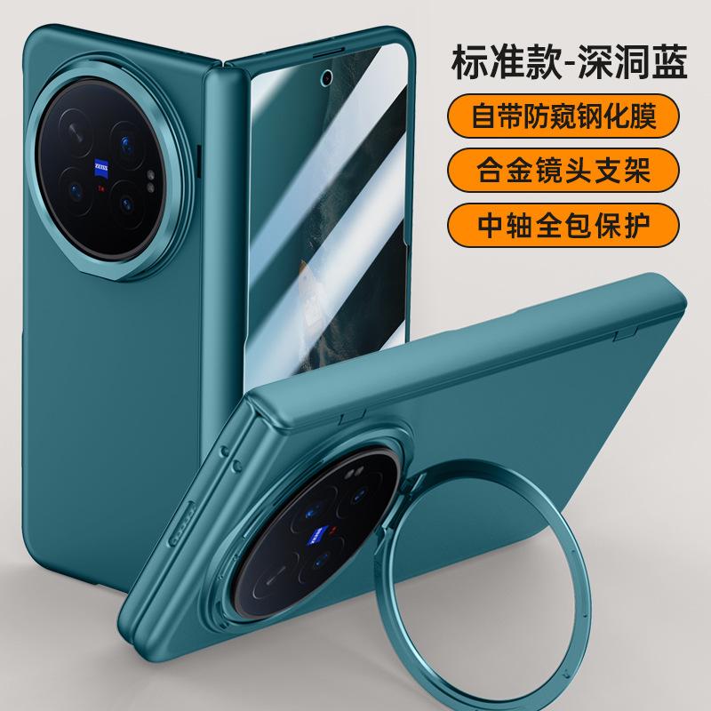 Suitable for VIVOXFold1 magnetic mobile phone case chain skin feeling lens holder central shaft all-inclusive anti-drop  case