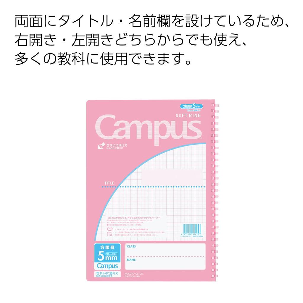 KOKUYO Campus Soft Ring Notebook by Purpose B5 5mm Grid Light Pink Set of 2 S-S211S10-5LPX2SET
