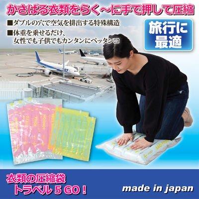 

Goto Clothing compression bags Travel 5GO M size x 3 S size x 2 pieces pieces,