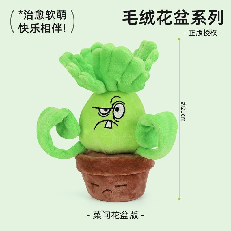 Plants Vs Zombies 2 Sonnenblume Erbsenschütze Topfpflanzen Plüschtier Puppe Kissen Spielzeug Figuren Weiches Kissen Geburtstagsgeschenke für Teenager