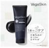 VegeSkin Cleansing Gel Charcoal 240g