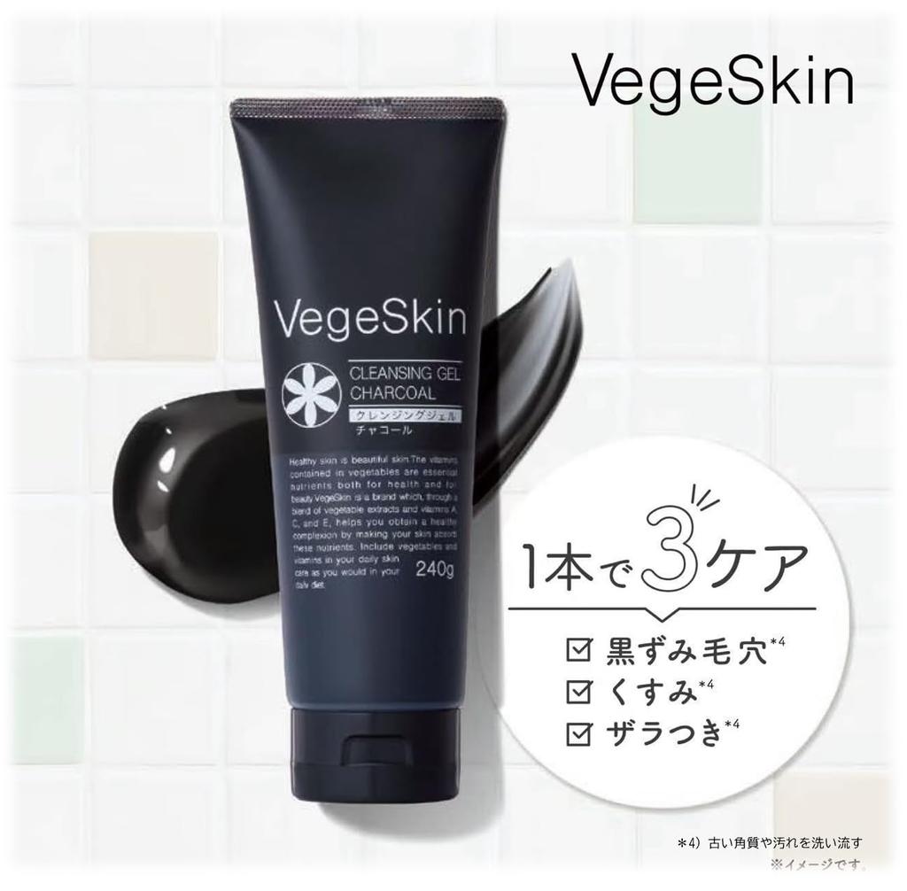 VegeSkin Cleansing Gel Charcoal 240g