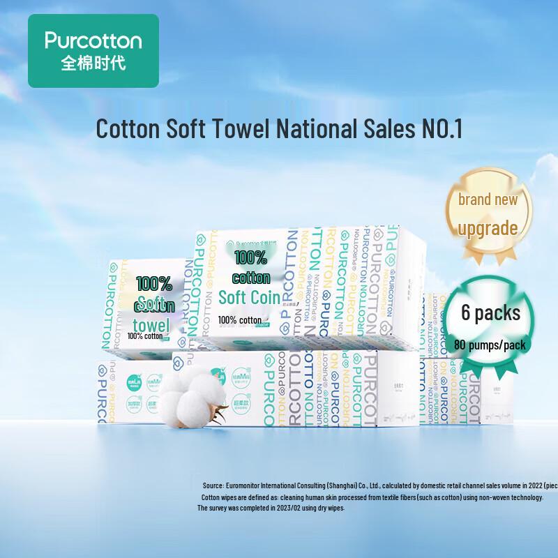 Purcotton Disposable Cotton Facial Towels