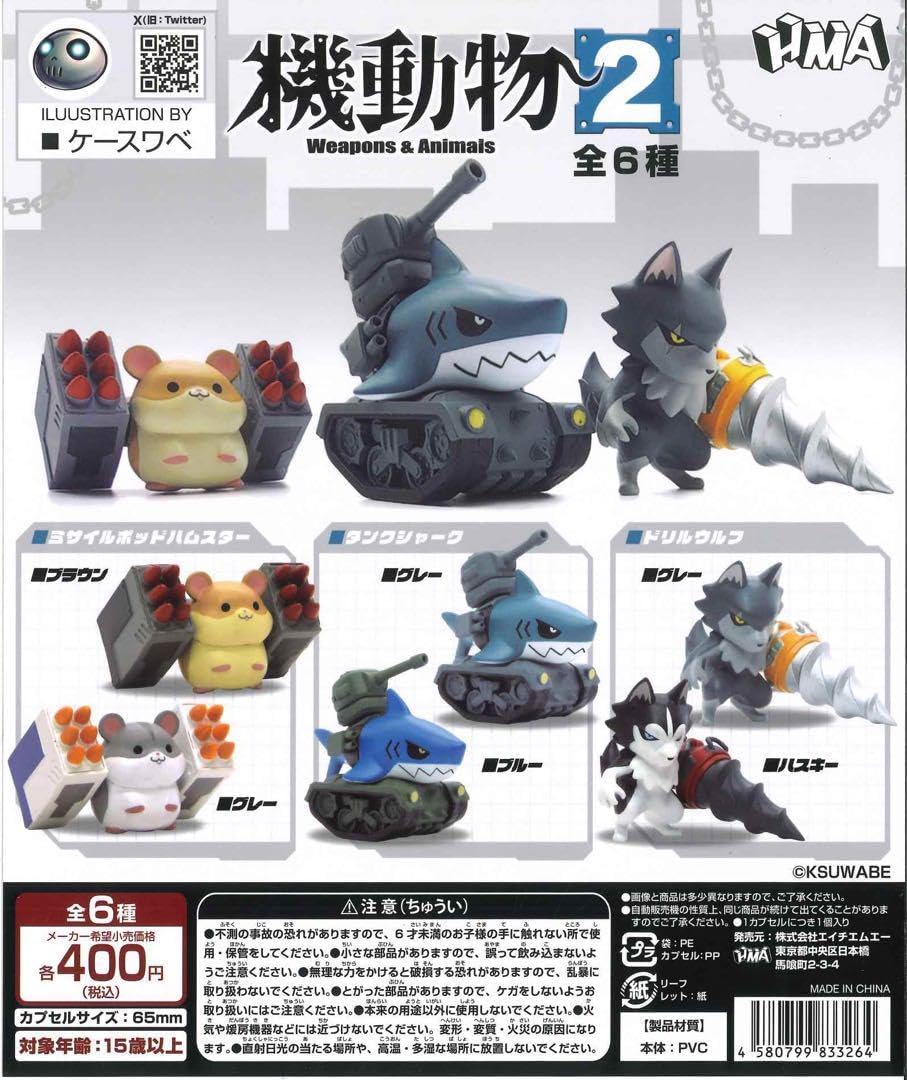 

Mechanical Animal set of gacha 2, 6,