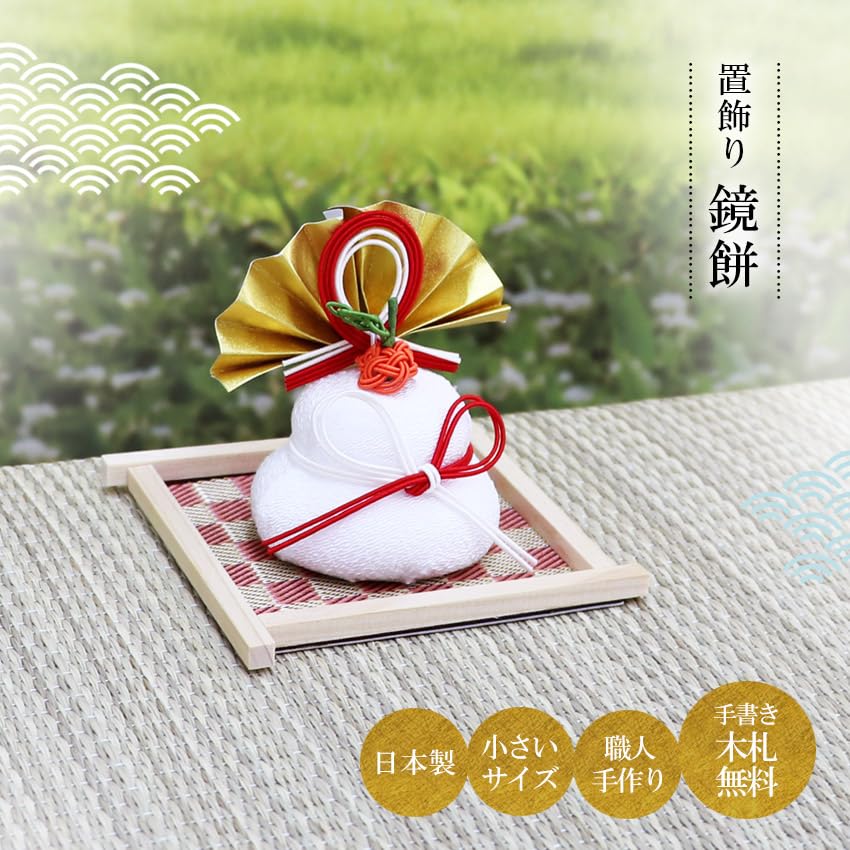 Osaka Choseido Kagami Mochi New Made with Mizuhiki and Chirimen 9cm Includes a Free Original Wooden Tag Ornament, Year's Decoration, Silk, Tall,