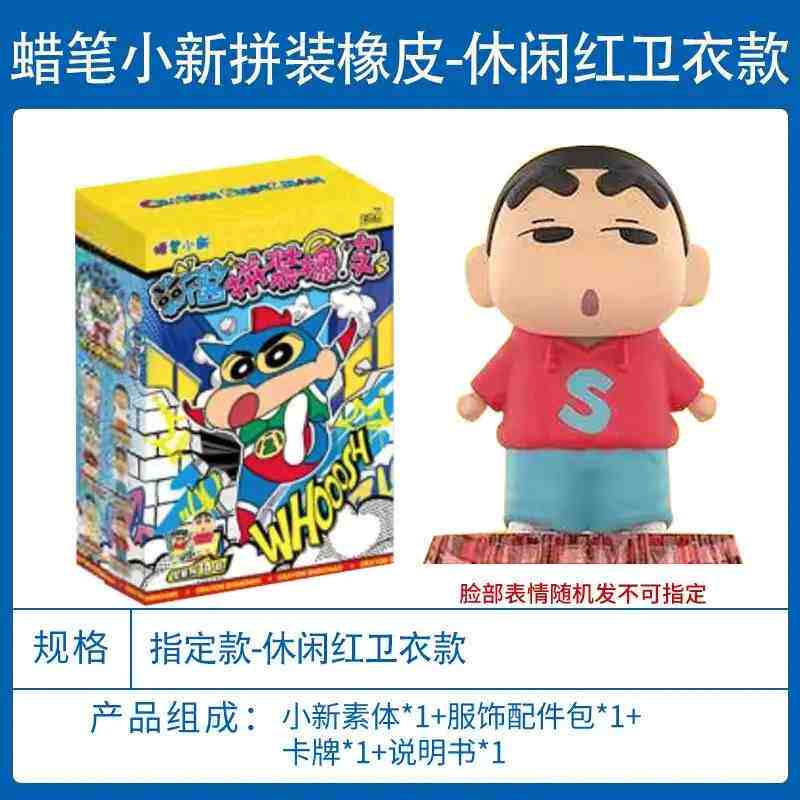 Crayon ShinChan Cartoon Anime Crayon Shin Chan Vinyl Rubber Doll Toy Key Chain Birthday Toy Gifts