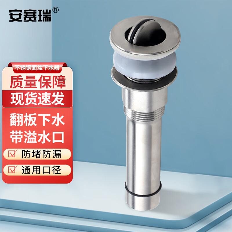 Ansai Rui 304 Stainless Steel Basin Pop-Up Drain