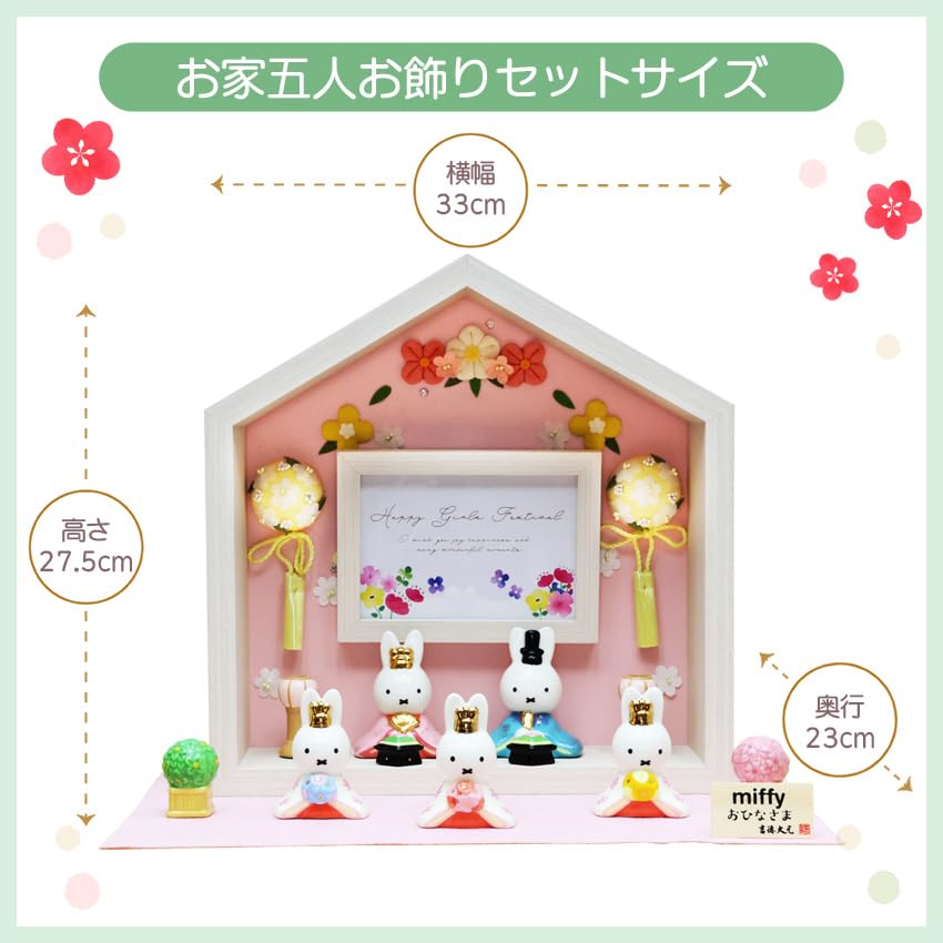 Osaka Choseido Miffy Hina Doll, Compact Mini, with Nameplate and Wooden Tag (Sent Separately). Ceramic Mini Miffy Hina Doll (Large, Flower House Set).