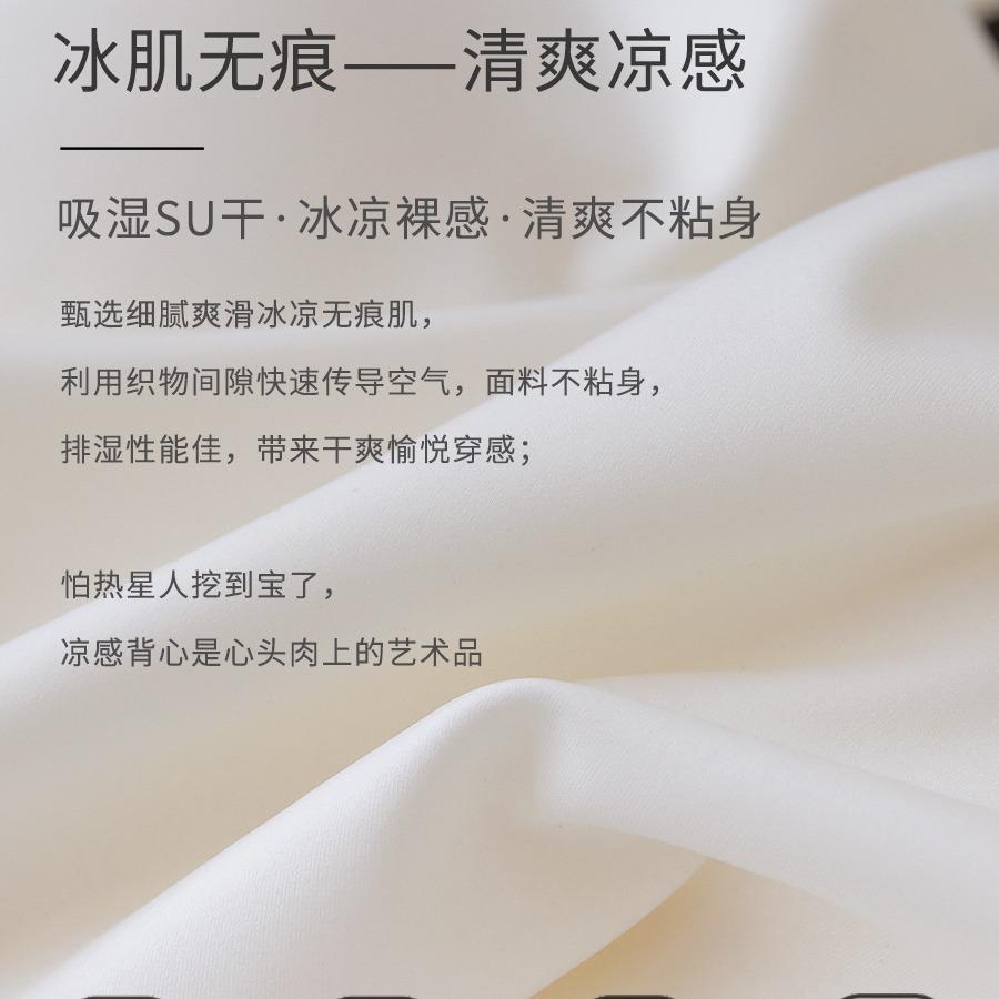 New ice muscle mousse touch~ vest free bra integrated thin vest with bra integrated