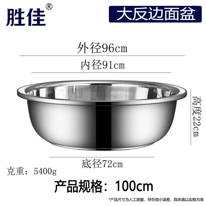 Shengjia Thickened Stainless Steel Multi-purpose Basin