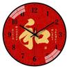 14-inch 35cm New Chinese Watch Clock Wall Living Room Home Wall Wall Wall Wall Quartz Clock