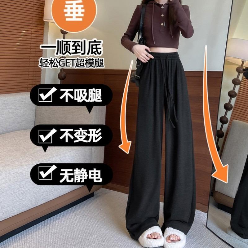 Cloud lazy glutinous rice pants women's autumn new loose high waist drape casual wide-leg pants mopping casual pants