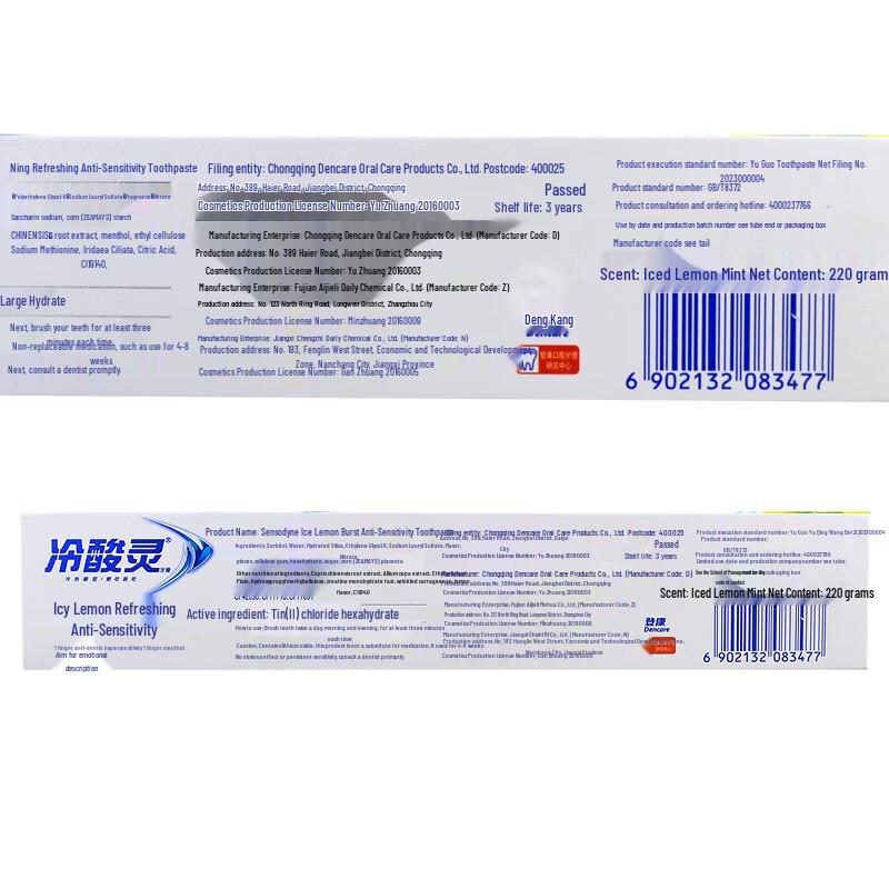 Leng Suan Ling Ice Lemon Anti-Sensitivity Toothpaste