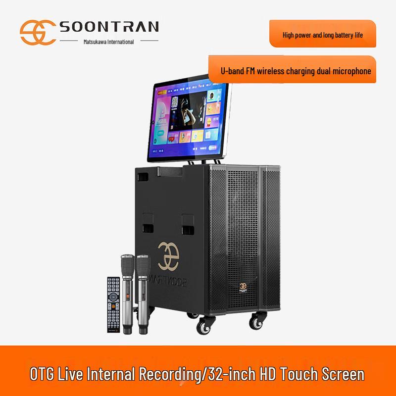 Songchuan Portable Karaoke & PA Speaker with Trolley