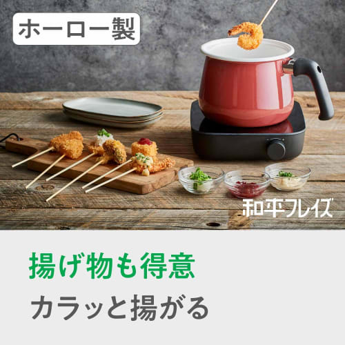 Wahei Freiz Multi-Purpose Enamel Multi-Pot, Mocha Gray, 2.2L, Refrigerator Storage, Induction/Gas Compatible, Rinto MB-2611