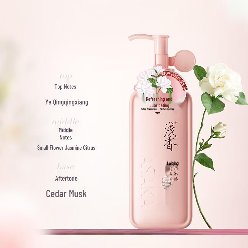 Asaka Refreshing Scented Body Lotion