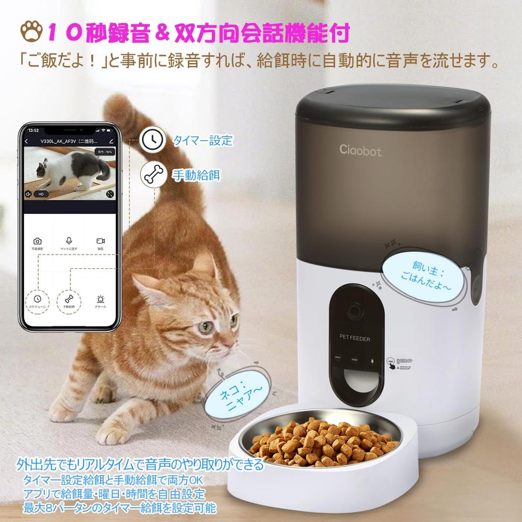 Ciaobot Automatic Pet Feeder for Cats and Small to Medium 6L Large Supervised by a Small Animal with Monitoring Recording Call Pet Pet Automatic Pet