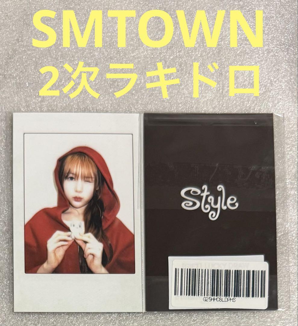 

[USED] Hearts2Hearts STYLE SMTOWN2Rakidro Yeon