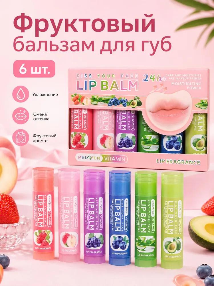 Set of lip balms with fruit flavor