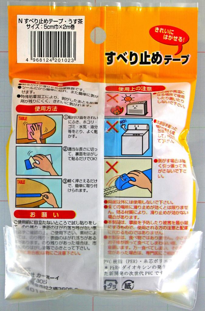 Bandă Anti-Alunecare Detașabilă Cowboy, 2,0 x 6,6 ft (5 x 2 m), Maro deschis