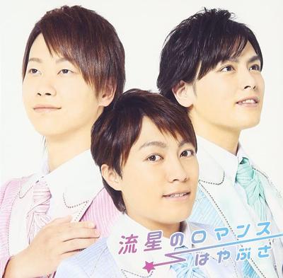 CD HAYABUSA, TOSHIYA NIITANI; TATSUO M - Ryusei no Romance(tsuujouban) Japan ObiJapanisches Enka Gebraucht