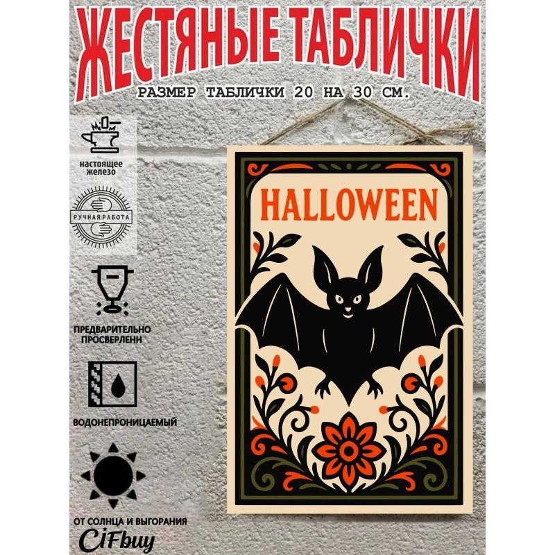 Vintage Halloween Metal Sign Wall Decor for Home