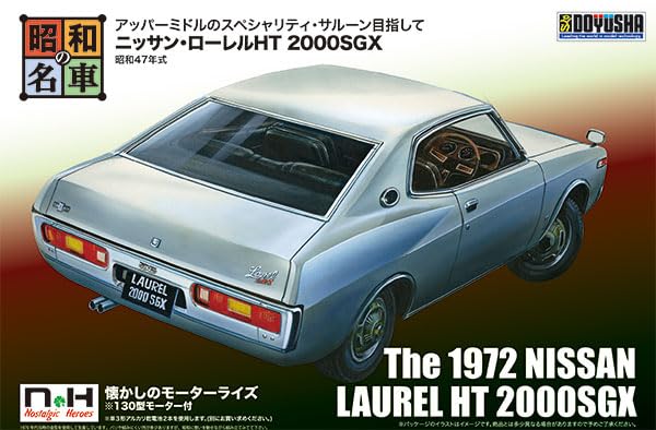 Doyusha Showa Era Famous Car Nostalgic Hero Series No. 11 Nissan Laurel HT 2000SGX Plastic Model