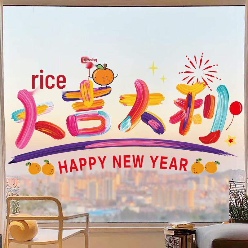LOHAS Chinese New Year Static Window Clings 2025