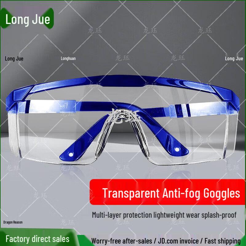 Protective Anti-Fog Goggles