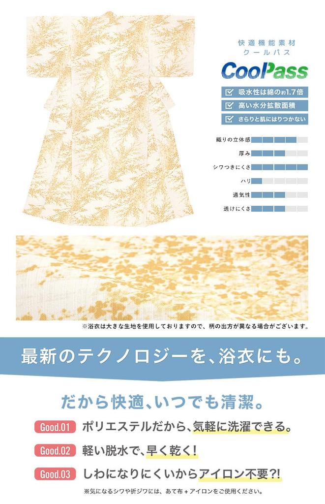 SOUBIEN Yukata Set und Geta Kostenlos Weiß und Mimose x Damen 3-teilig (Yukata, Halber Obi, Sandalen), Größe, Braun, ykt10068-obh02514